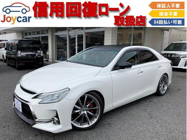 マークX 2.5 250G リラックスセレクション 信用回復ローン&自社 ローン取扱店