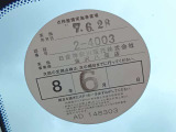 1オーナー弊社ユーザー様お下取車。令和7年12月18日(走行11,322キロ時)/6ヶ月点検。令和7年6月、日産神奈川サービス工場にて法定12ヶ月点検整備実施。整備記録簿御座います。