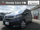 ホンダカーズ千葉U-Select浜野へようこそ! 当社お墨付き車両!人気車両で充実装備の一台!お薦めです!