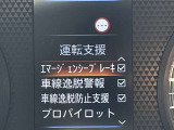 被害軽減ブレーキなど様々な運転支援装置装備です!