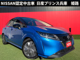 お車のご検討ありがとうございます。日産プリンス兵庫販売株式会社 姫路中古車センターへお問い合わせお待ちしております。