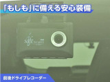 前後ドライブレコーダー付き!万が一事故が発生した時や、あおり運転にあった時にも安心です!今や必需品ですね!