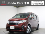 ご覧頂きありがとうございます!ホンダカーズ千葉U-Select習志野へようこそ!  当社お墨付き車両!人気車両で充実装備の一台!お薦めです!
