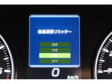 後退時に誤ってアクセルを踏み過ぎても急発進しません。後退時リミッター機能。速度は3段階から設定できます。