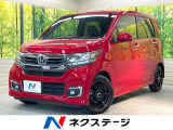 ホンダ N-WGNカスタム