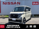 この度は、当店の在庫をご覧頂きありがとうございます。軽自動車から1BOXカーまで日産自動車を中心に取り扱っております。豊富な在庫の中からお客様にピッタリの1台をお選び下さい!!