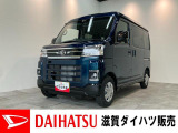 月々のお支払額を抑えた残価クレジットのご利用もOK!お仕事や通勤・アウトドア等のレジャーなどにも!雪道も安心、4WDのアトレーです!コーナーセンサーやレーダークルーズコントロール付き!