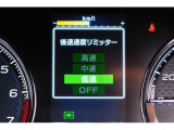 後退時に誤ってアクセルを踏み過ぎても急発進しません。後退時リミッター機能。速度は3段階から設定できます。