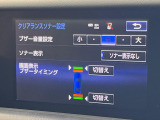 【クリアランスソナー】バンパーに付いたセンサーが障害物を検知!一定の距離に近づくとアラートで教えてくれます♪狭い駐車スペースや車庫入れ時も安心ですね☆