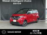 ご覧頂きまして誠にありがとうございます。当店は日産中古車クオリティーショップ認定店です。お客様のクルマ選びをお手伝いさせていただきます。