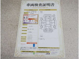 車両検査証明書付きです!だれでも中古車の状態がすぐにわかるよう、車のプロが客観的にチェック。車両の状態やわずかなキズも正確にお伝えします。