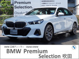 この度は、弊社の車両をご覧いただき誠にありがとうございます。弊社はBMW正規ディーラーでございますので、遠方よりのご購入もどうぞご安心ください。お問合せは(無料ダイヤル)0078-6002-613077迄!