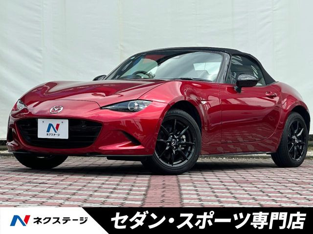 ロードスター 1.5 S スペシャルパッケージ