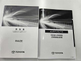取扱説明書、メンテナンスノートあります