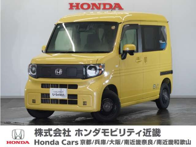 N-VAN e: e: ファン 
