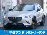 R5年 CX-3 15Sスパーエッジーが入荷しました。