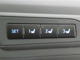 運転席は三人分のシートポジションを記憶します。