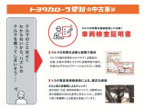 車両検査証明書付きです!だれでも中古車の状態がすぐにわかるよう、車のプロが客観的にチェック。車両の状態やわずかなキズも正確にお伝えします。