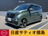 日産サティオ徳島鴨島支店のデイズをご覧頂き誠にありがとうございます(*^-^*)気になる方ごゆっくりご覧くださいませ☆