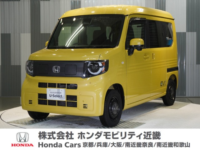 N-VAN e: e: ファン 