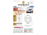 ◆日本査定協会発行【車両状態証明書】 第三者機関による厳正なチェックで修復歴や傷・凹みの状態を正確に証明。業界屈指の信頼度を誇る日本査定協会が発行する、安心の車両鑑定書です。