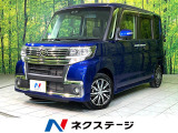 バックカメラ 電動スライド スマートアシスト 禁煙車 ETC