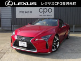 レクサスCPO金沢元町の車両をご覧頂き誠にありがとうございます。「LC500&rdquo;Convertible&rdquo;」入荷致しました。
