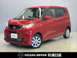 ★当社試乗車アップ★ 令和7年式 デイズ X 入庫しました!分りやすい画像を複数掲載しておりますので、ご覧ください♪