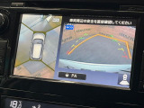 【アラウンドビューモニター】専用のカメラにより、上から見下ろしたような視点で360度クルマの周囲を確認することができます☆死角部分も確認しやすく、狭い場所での切り返しや駐車もスムーズに行えます。