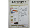 車両検査証明書