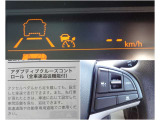 全車速追従機能で長距離でも快適に運転できます。