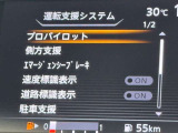 衝突被害軽減ブレーキや踏み間違い防止など最新安全装備搭載!
