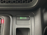 エコモードスイッチで省エネ運転も出来ます。