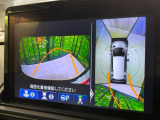 【マルチビューカメラシステム】専用のカメラにより、上から見下ろしたような視点で360度クルマの周囲を確認することができます☆死角部分も確認しやすく、狭い場所での切り返しや駐車もスムーズに行えます。