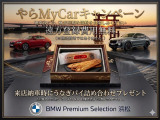 1シリーズ 118d Mスポーツ エディション ジョイプラス 