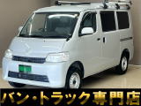 バントラック専門店 総在庫50台 ハイエース NV350キャラバン中心にガソリン車 ディーゼル車 在庫多数 タウンエース バネット 軽トラ 軽バンも多数ございます