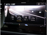 ドライビングプロファイル機能【4つの走行モードから選択できます】