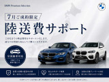 X1 xドライブ 20i Mスポーツ 4WD 