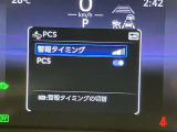 ★衝突回避支援システムが安全運転を多面的にサポートしてくれます★