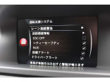 運転機能システム