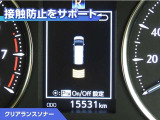 クリアランスソナー付きです。障害物に近づくと、表示や音声で警告してくれるので便利な機能です。