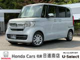 ホンダカーズ名東日進南店の車をご覧頂き誠に有難う御座います。何かございましたら中古車担当(中山・近藤)までお気軽にお問い合わせ下さいませ!