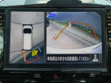 上から丸見えアラウンドビューモニターで、苦手な駐車もラクラク♪車の周囲に子供や障害物などがないかをひと目で確認できて安心ですよ♪