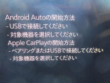 AppleCarPlayとAndroidAutoを搭載。車両と携帯電話をつなげれば携帯の音楽アプリなどが使用できます。
