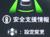 ★安全運転支援システム★搭載されているHonda SENSINGの設定ができます
