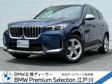 この度は私どもBMW PremiumSelection江戸川の車両をご覧頂きましてありがとうございます。