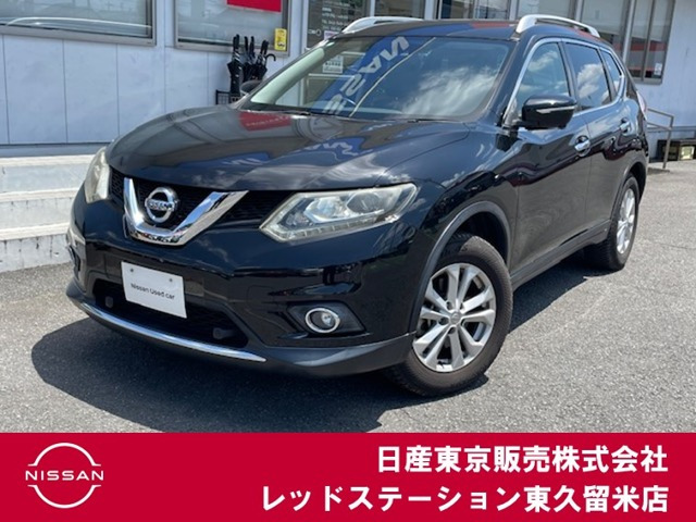 エクストレイル 2.0 20Xt エマージェンシーブレーキパッケージ 4WD 
