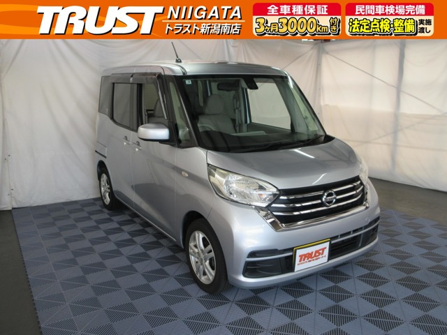 デイズルークス X 