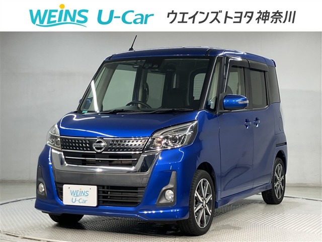 デイズルークス ハイウェイスター Gターボ 
