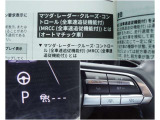 【MRCC】全車速追従型のクルーズコントロールです!ロングドライブ等での運転の疲労を軽減。